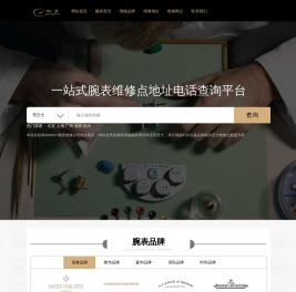 哈尔滨市铭度钟表有限公司