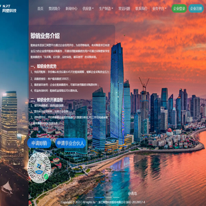 浙江网塑科技股份有限公司
