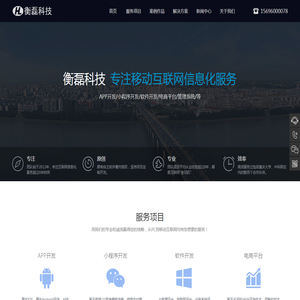 小程序开发