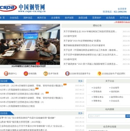 中国钢管网