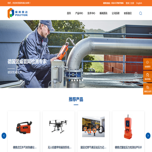 北京保利泰达仪器设备有限公司