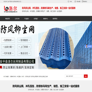防风抑尘网
