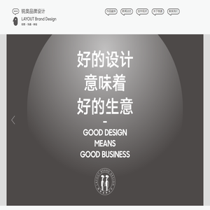 深圳锐奥品牌设计,深圳VI设计,深圳品牌设计,深圳餐饮设计,深圳空间设计,深圳SI设计,深圳创意设计,深圳导视设计,深圳LOGO设计,深圳标志设计,深圳包装设计,深圳画册设计,深圳网站设计,深圳文创设计,深圳吉祥物设计,深圳设计公司