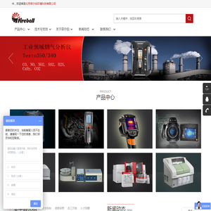 德图(testo)烟气分析仪