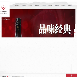 陕西樱桃酒酿造