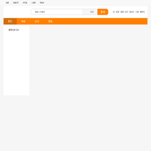 跨度网