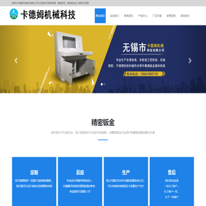 无锡电柜箱
