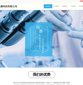 医疗器械