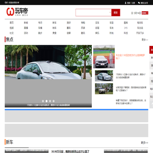 玩车帝