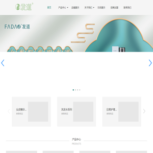 深圳市发道生物科技有限公司
