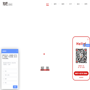 哈尔滨品牌设计公司