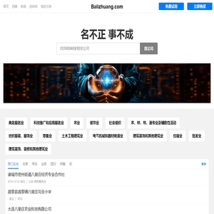 八里庄有限公司