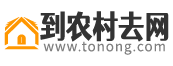 到农村去网：专注农村大集