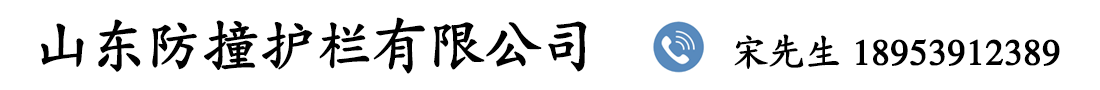 福建护栏生产厂家