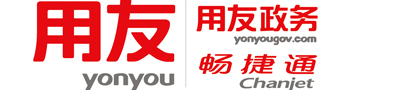 枣庄用友软件
