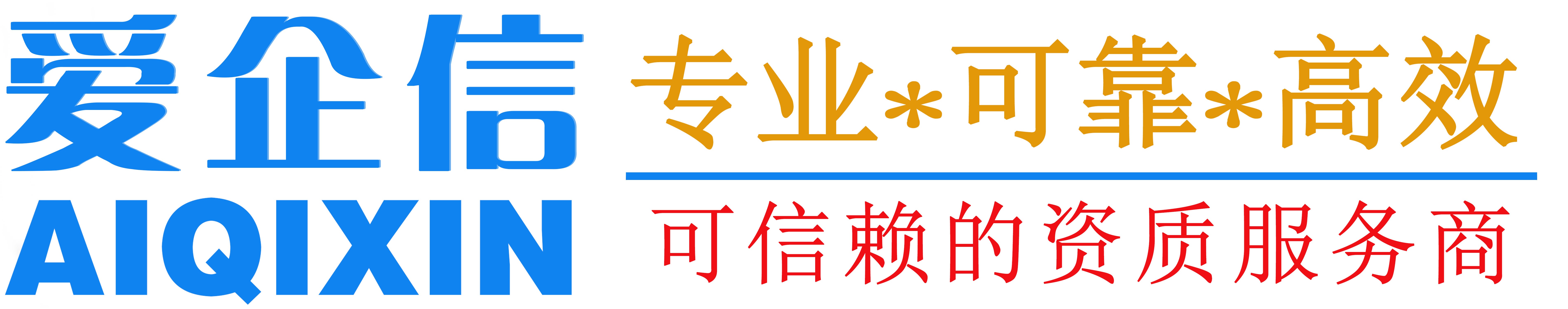 办理SP增值电信许可证,呼叫中心资质,ICP证,ISP/IDC经营许可证,文网文证,申请95号码