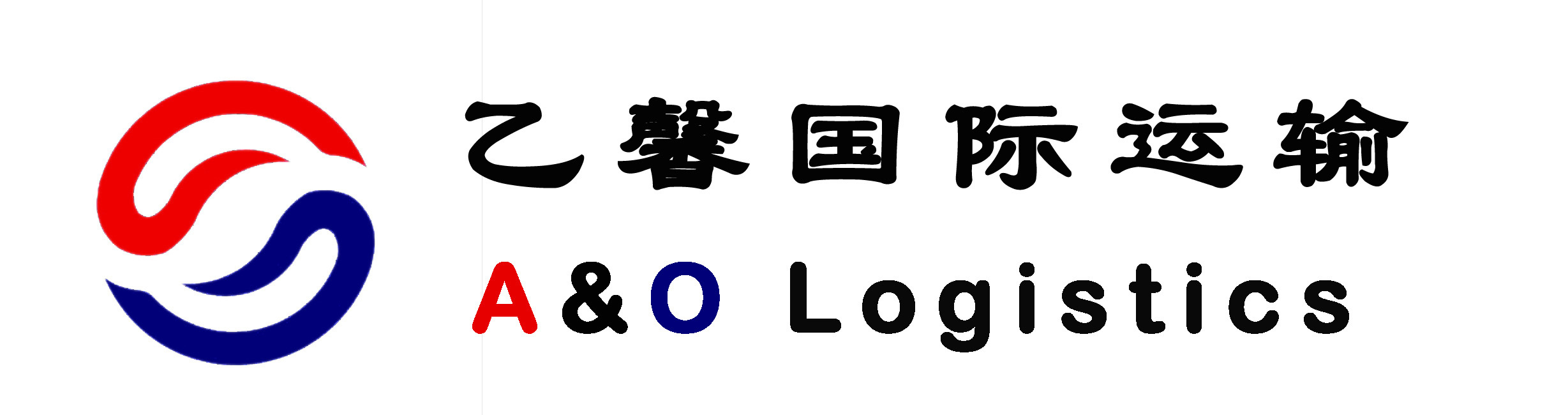 北京乙馨国际运输代理有限公司