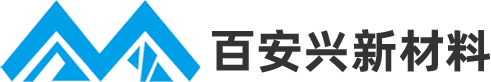 厦门百安兴新材料有限公司