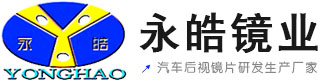 永皓镜业