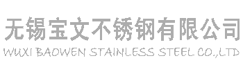 无锡不锈钢管,316L不锈钢方管,304不锈钢管厂家,304不锈钢管价格