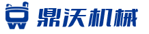 河北鼎沃机械