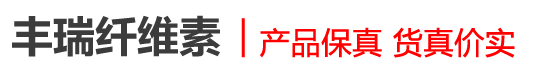 石家庄丰瑞建筑材料有限公司