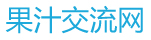 果汁店