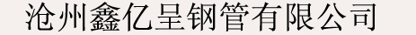 声测管厂家价格