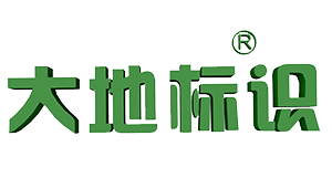大地标识首页