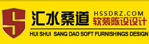 HSSD汇水桑道（福建福州厦门泉州）室内软装陈设设计机构（公司）