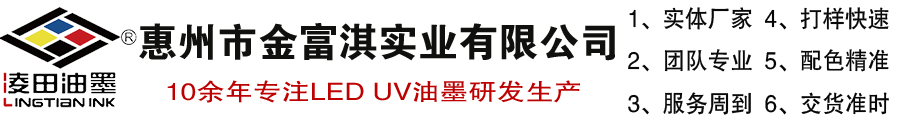 惠州市金富淇实业有限公司