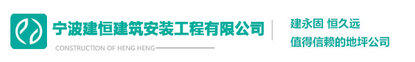 宁波环氧地坪