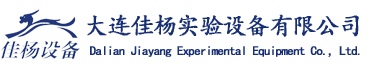 大连佳杨实验设备有限公司