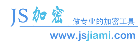 JS加密,JS不可逆加密,JS混淆,JS混淆加密,JS压缩加密