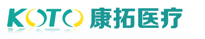 徐州康拓医疗设备有限公司