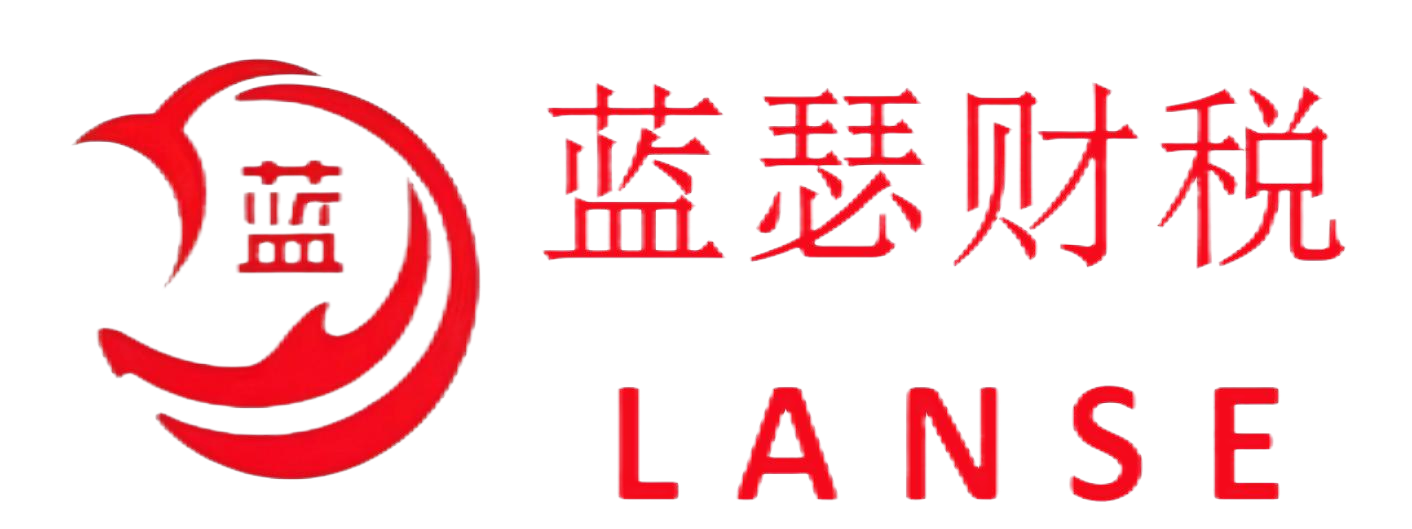 南京蓝瑟企业管理有限公司