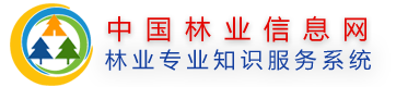 中国林业信息网(林业专业知识服务系统)