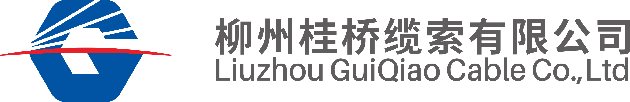 柳州桂桥缆索有限公司