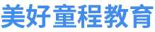 北京美好童程教育科技有限公司