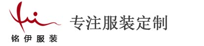 北京工作服定做