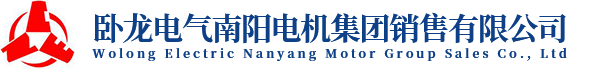 南阳电机