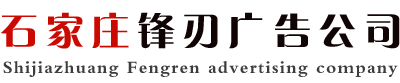 石家庄门头制作