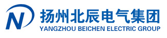 扬州北辰电气集团有限公司