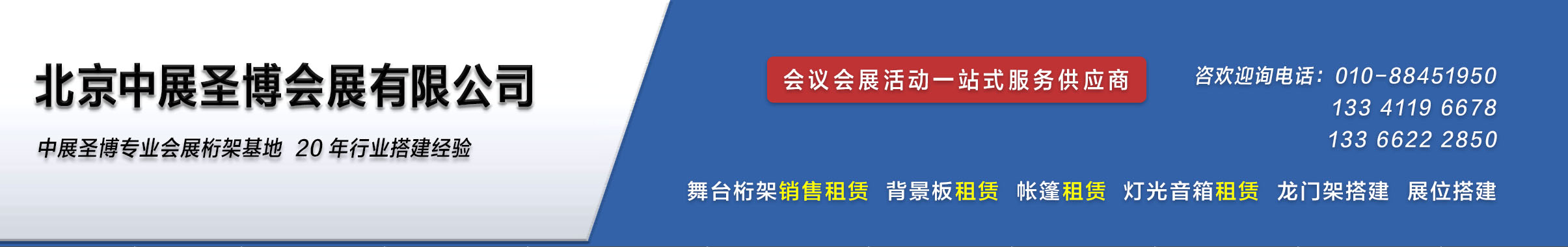 桁架