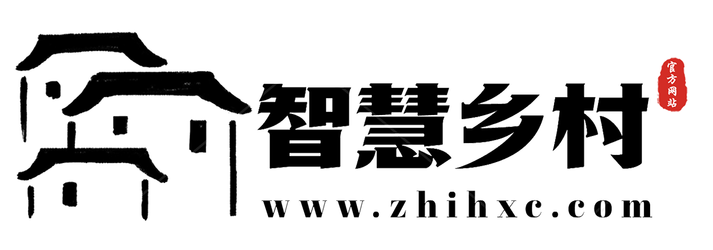 智慧乡村,数字乡村,智慧农村,新农村建设,乡村党建,乡村振兴,数字乡村源码