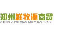 郑州生鲜配送,郑州蔬菜配送,郑州水果配送