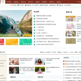 姓名测试打分