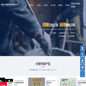 包头灌浆料