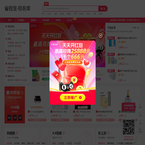 省钱宝