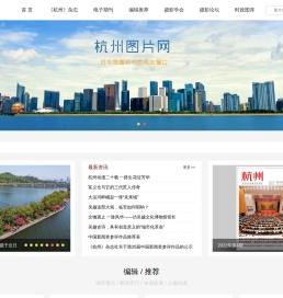 杭州图片网